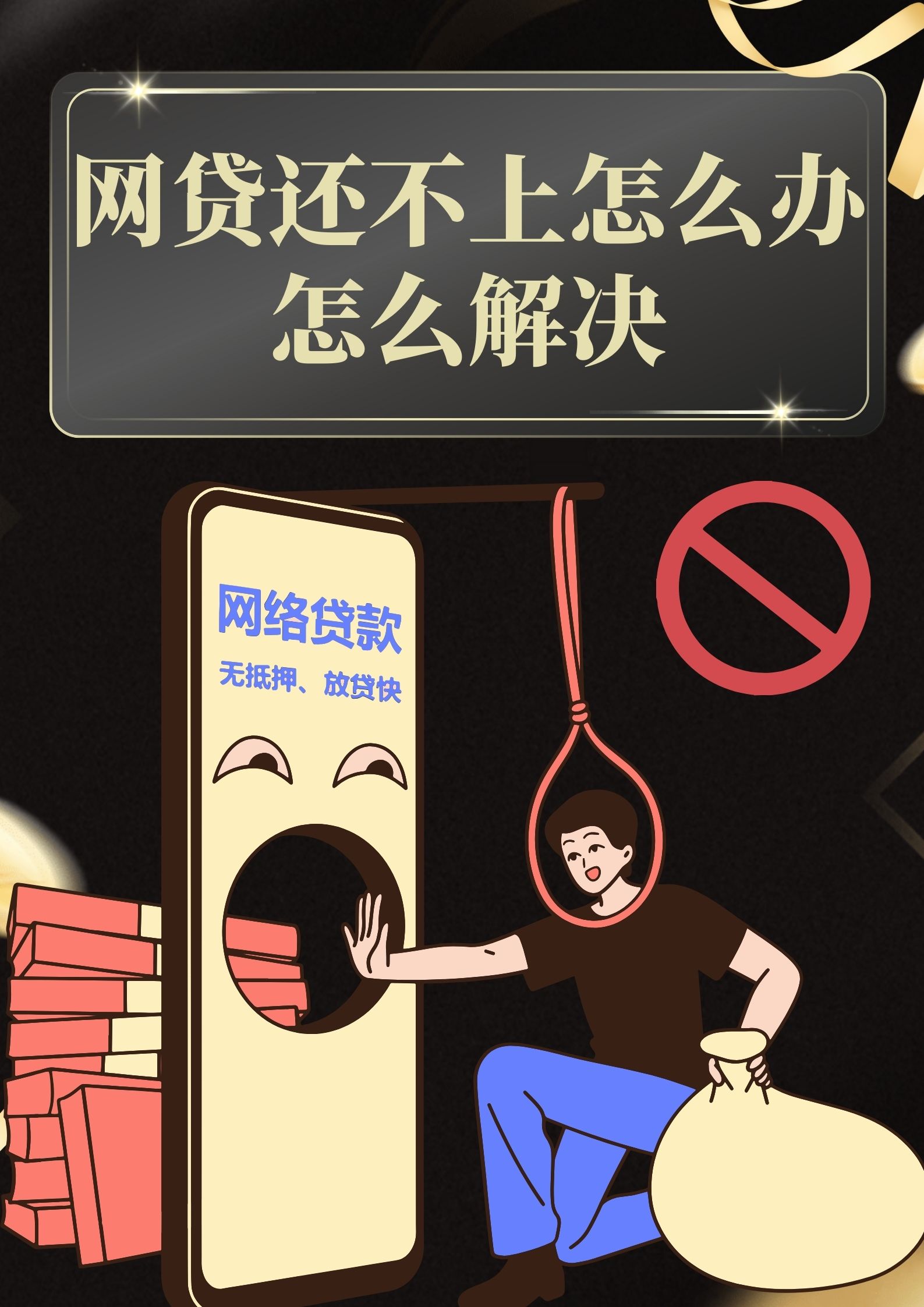 信用低有逾期在哪贷款？目前什么都不看的小额贷款