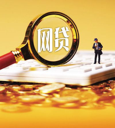 网贷征信好的下款口子值得关注这5个享去花口子下款解析