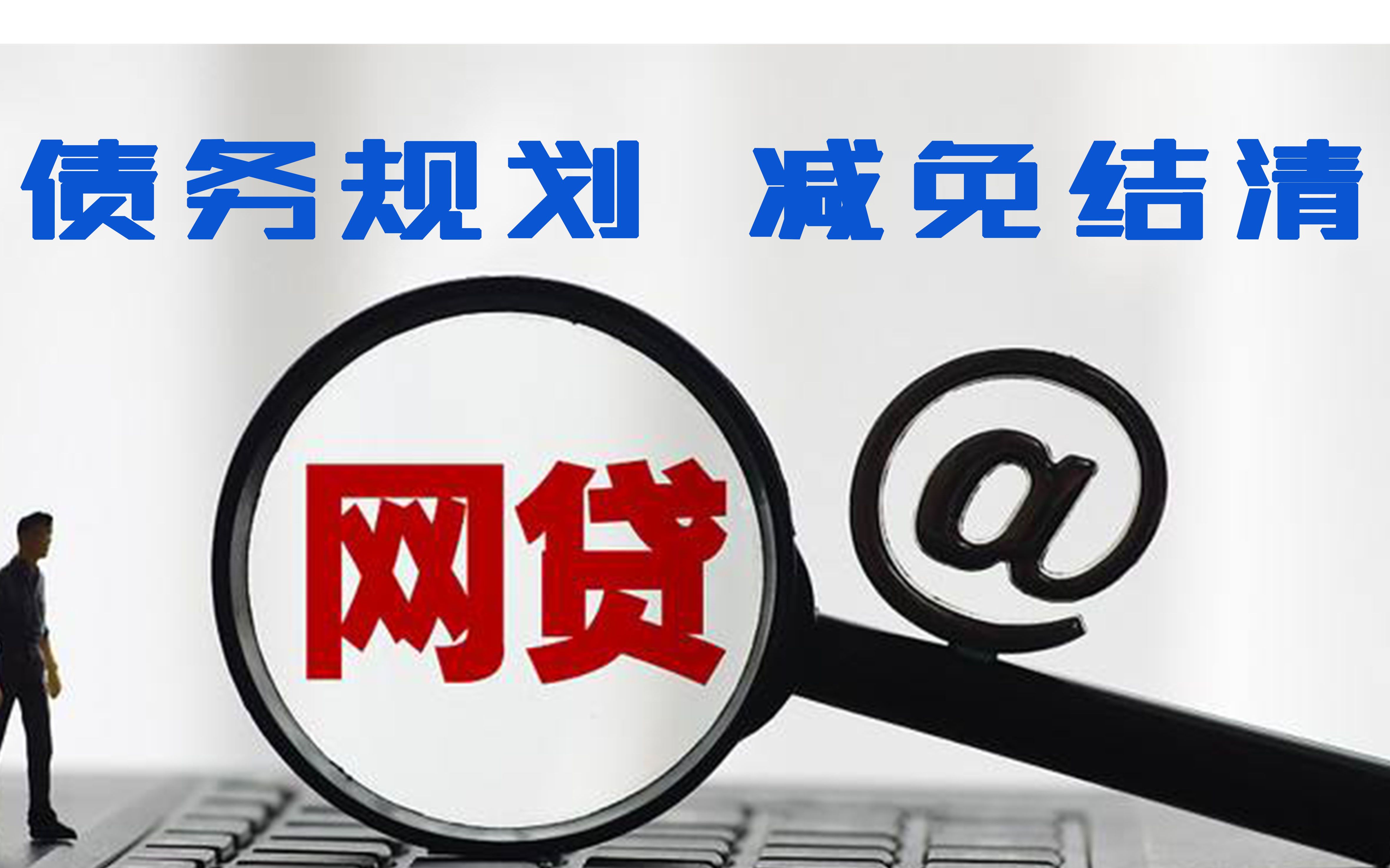 买必征信报告下款的口子推荐这5个315高炮下款口子