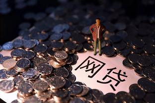 公务员贷款新规出台！利率调整后怎么申请最划算？