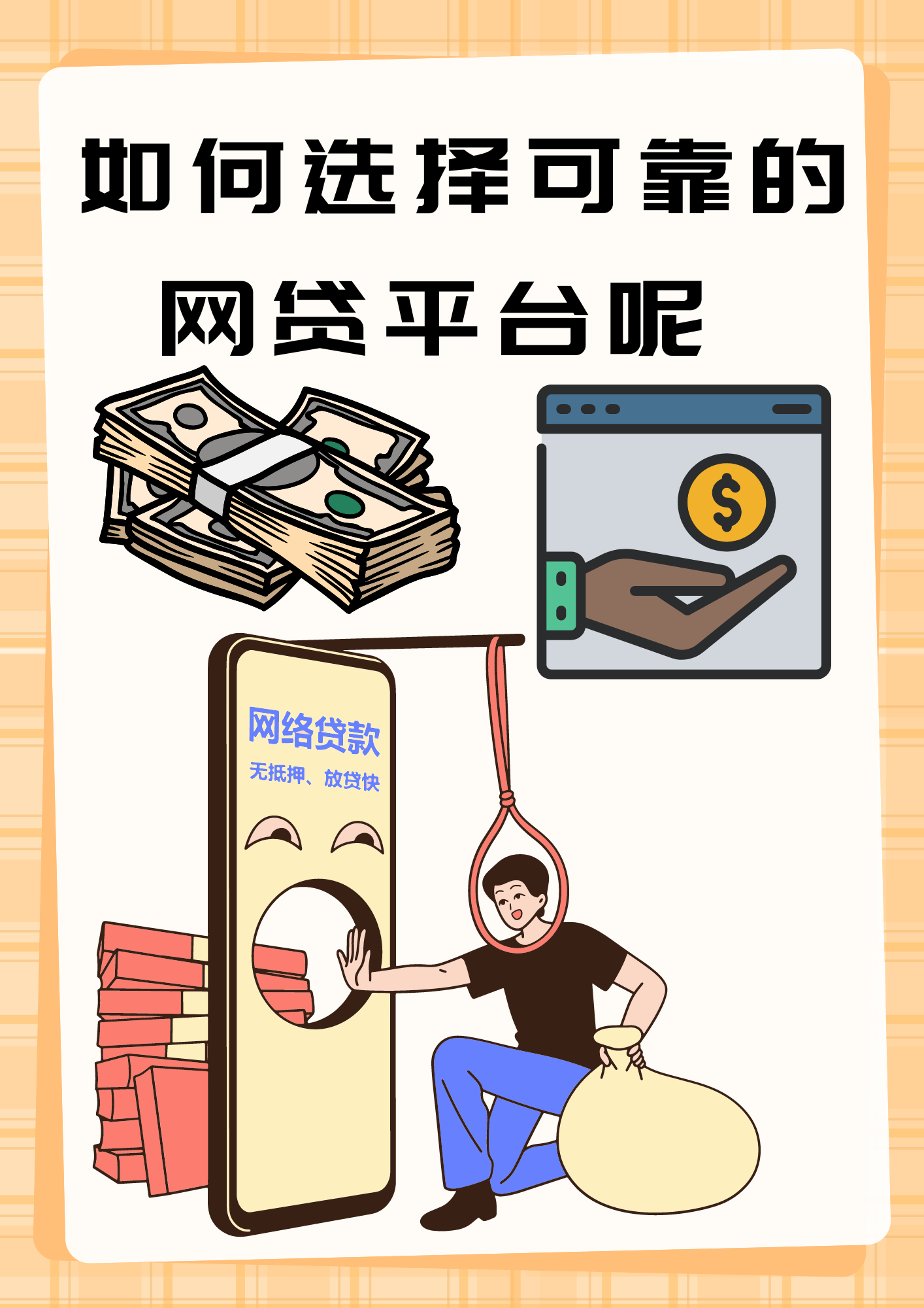 2026年，哪里可以贷款3000？这几家低息靠谱平台快速到账