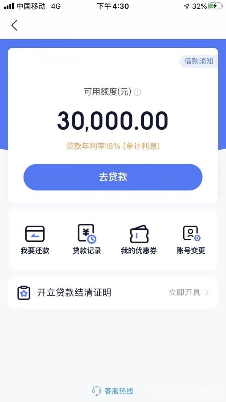 容易借钱的平台现金还款靠谱吗？安全风险要注意！