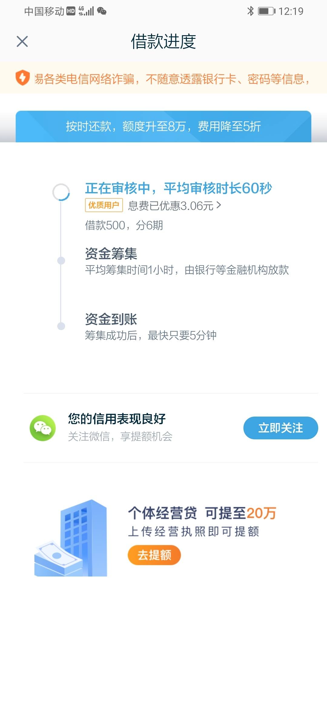 网商贷利率为什么不同？