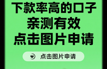 正规苹果id贷款口子有哪些?手机借款3000的平台(30万大额借钱,推荐这5个你我贷容易下款吗) 正规苹果id贷款口子有哪些?手机借款3000的平台(30万大额借钱,推荐这5个你我贷容易下款吗)