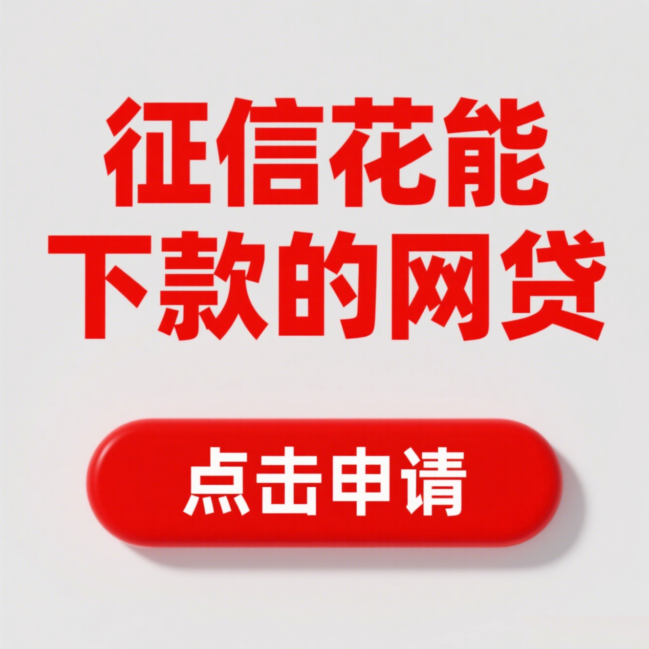正规苹果id贷款口子有哪些?手机借款3000的平台(30万大额借钱,推荐这5个你我贷容易下款吗) 正规苹果id贷款口子有哪些?手机借款3000的平台(30万大额借钱,推荐这5个你我贷容易下款吗)