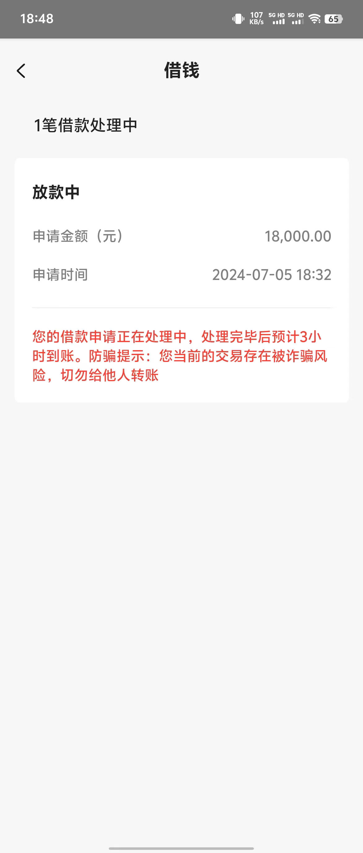 网商贷和借呗区别对比及适用场景解析