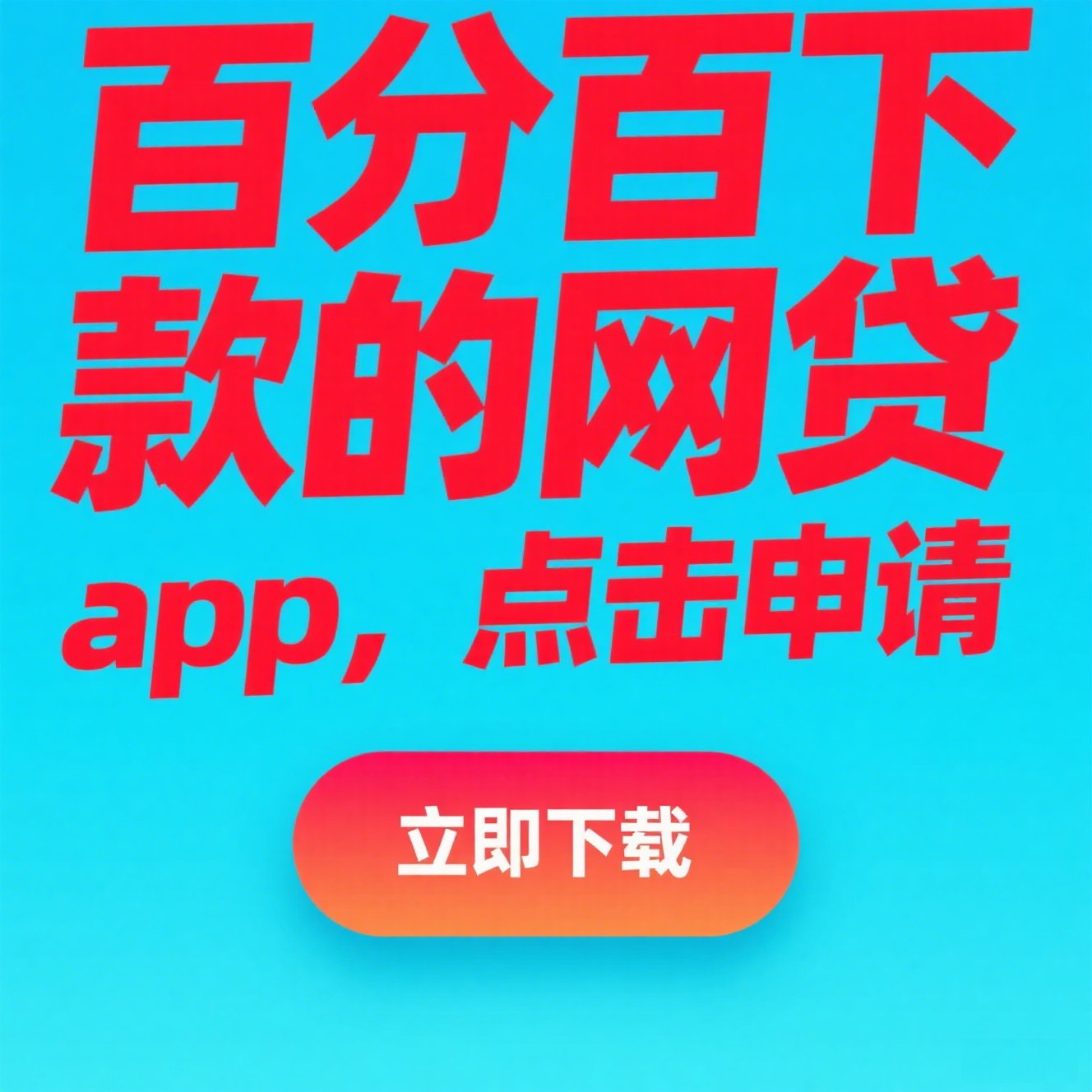 网上频繁申请网贷被拒怎么办? 网上频繁申请网贷被拒怎么办?