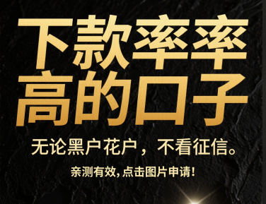 贷款黑户也能坐飞机？非失信人订票攻略，这3点必须知道！(银行从业个人贷款难吗？普通人如何轻松申请网贷？)