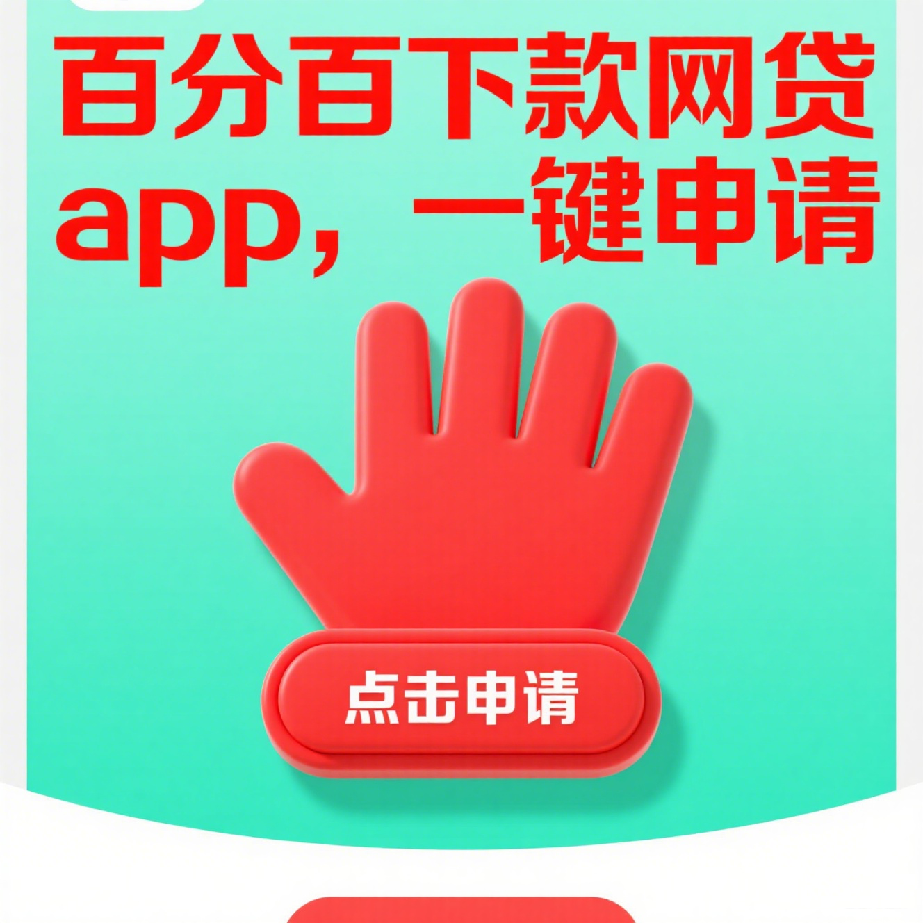 闪融花征信黑能下款吗可以参考这5个2025买vip下款的口子