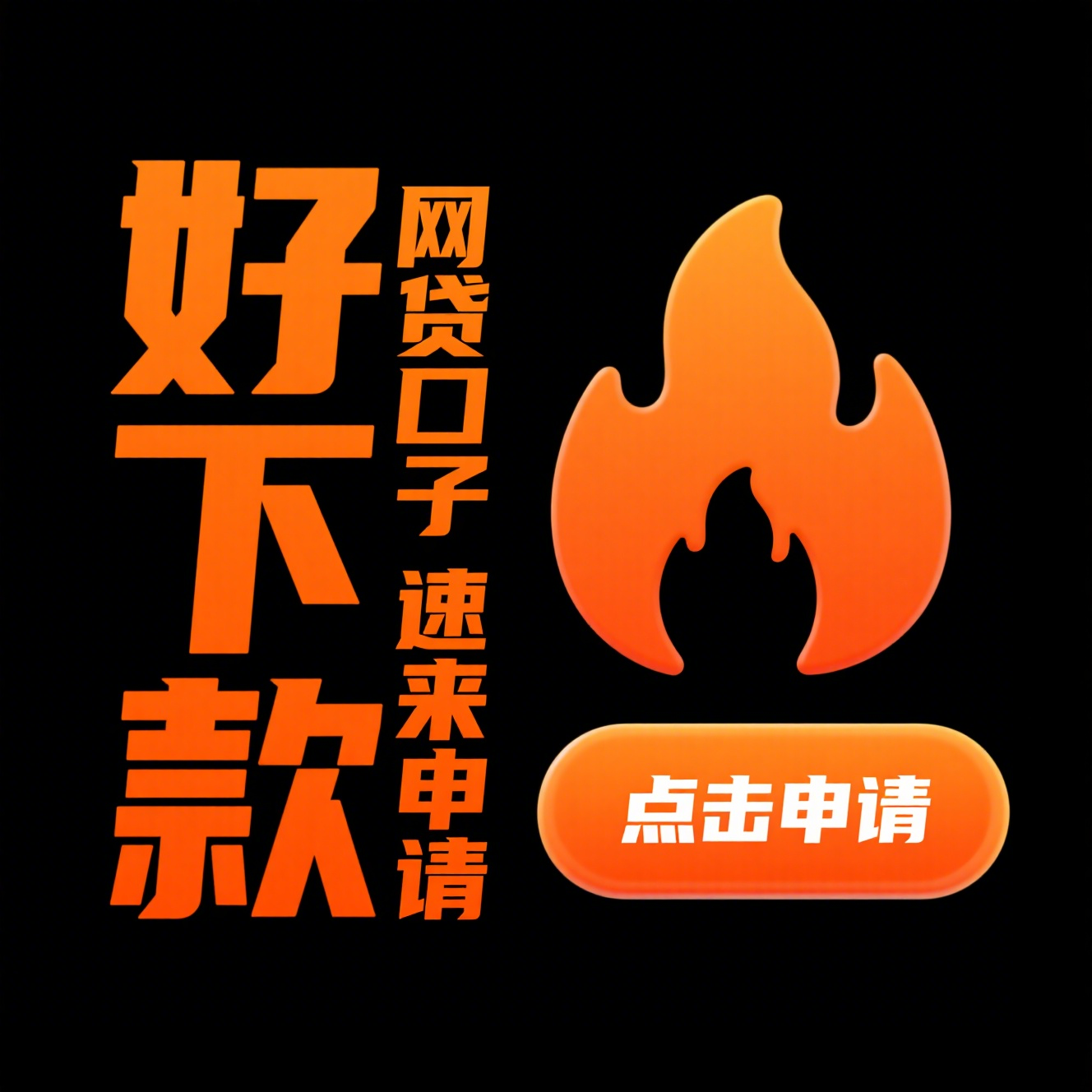 2026年风控了还能下款的网贷，探讨五款最新口子(征信花了年龄小咋办？年轻人贷款避坑指南来啦！)