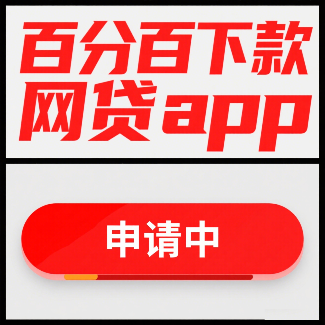 2026年门槛特别低的贷款有哪些？5个贷款百分之七十的通过率(亚行贷款平台客服电话指南：专业贷款理财服务详解)