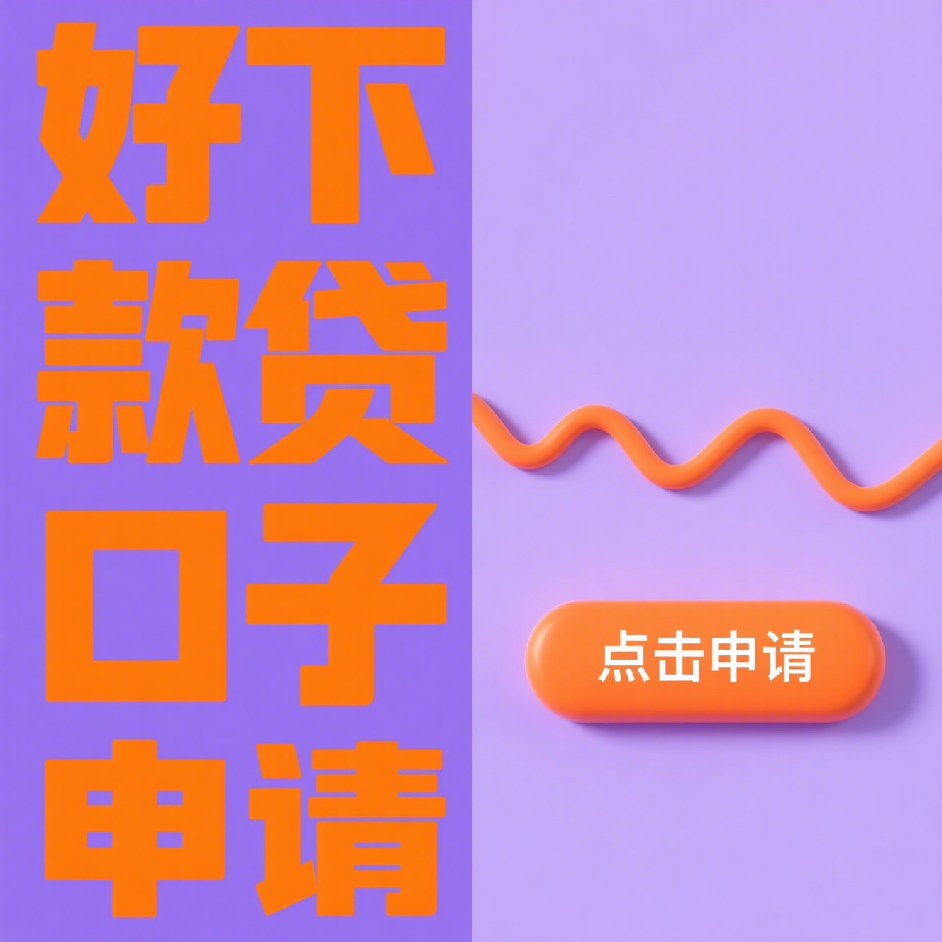 闪电贷借款全流程解析：零抵押快速到账的秘密(口子下款不要还这5款任意花好下款的口子)