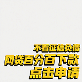 微博借钱是催收平台吗？靠谱借贷方式解析(急用钱哪里找秒下款的靠谱网贷平台？这些细节要注意)